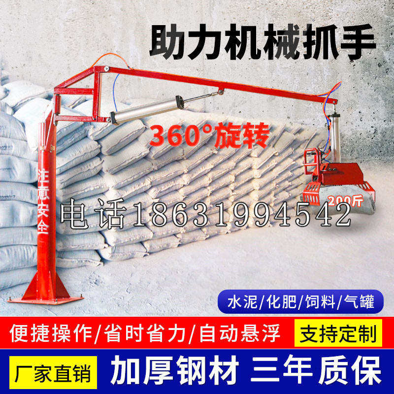 寿丰乡助力机械抓手 平衡吊悬臂吊机车 360°旋转机械手臂 翰盾